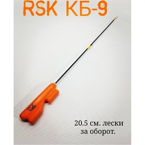 Зимняя удочка RSK КБ-9 1778