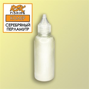 Колер цв. серебряный перламутр 1796