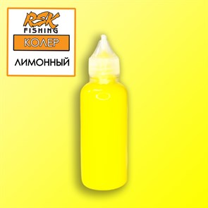 Колер цв. лимонный 1802
