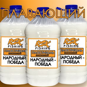 Плавающий Народный-Победа