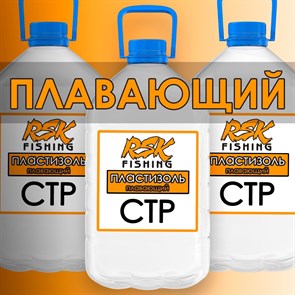 Пластизоль Плавающий  "СТР" 1849