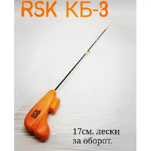 Зимняя удочка RSK КБ-8