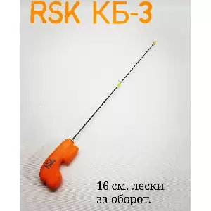 Зимняя удочка RSK КБ-3