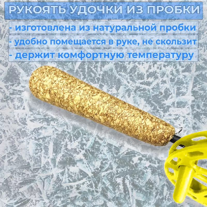Зимняя удочка для блеснения, Жесткость М (от 2 до 10 г)