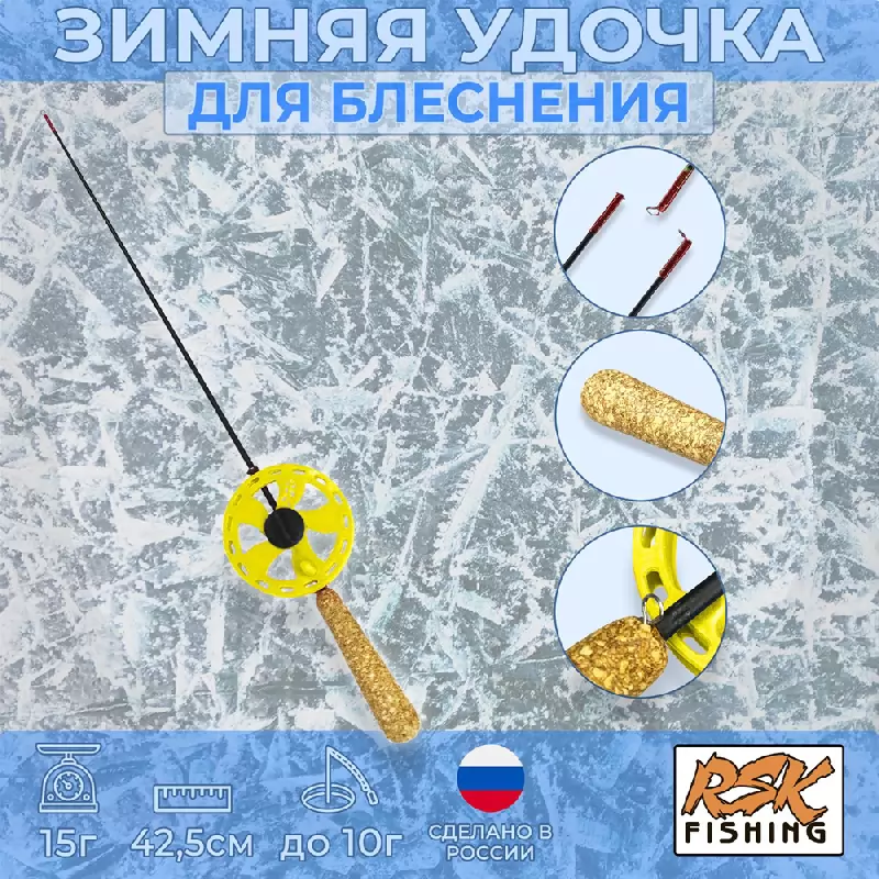 Зимняя удочка для блеснения, Жесткость М (от 2 до 10 г)