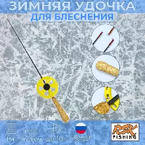 Зимняя удочка для блеснения, Жесткость М (от 2 до 10 г)