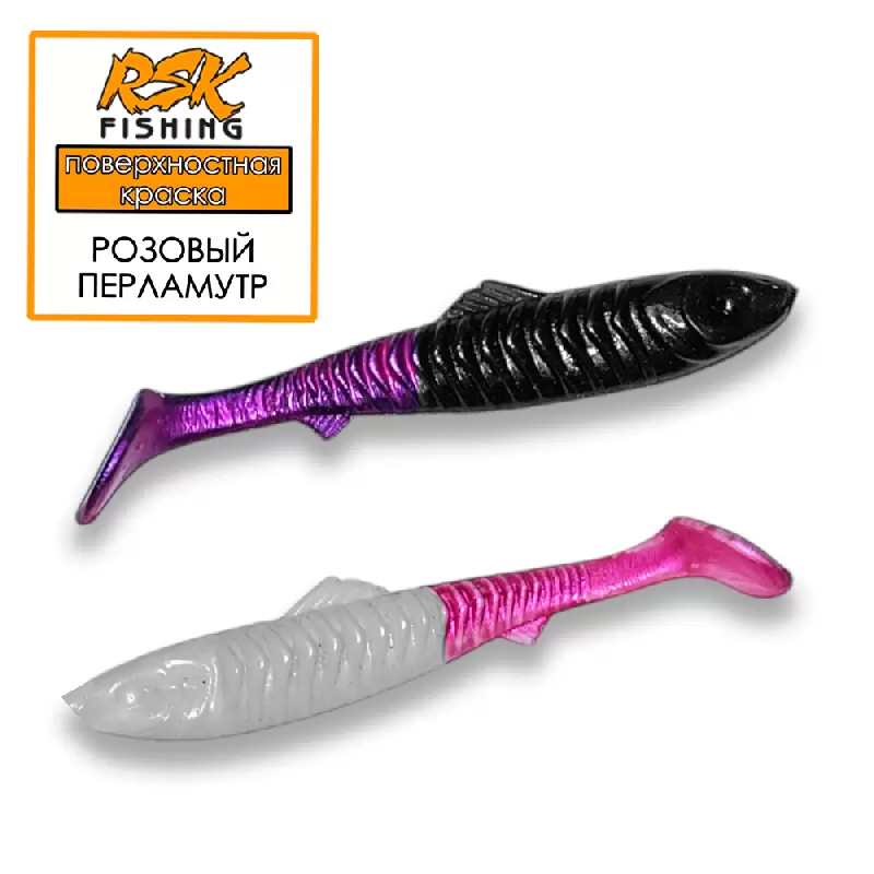 Поверхностная краска, цвет: розовый перламутровый