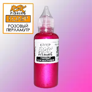 Колер Перламутровый, цвет: Розовый - 50мл