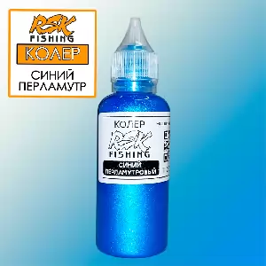 Колер Перламутровый, цвет: Синий - 50мл