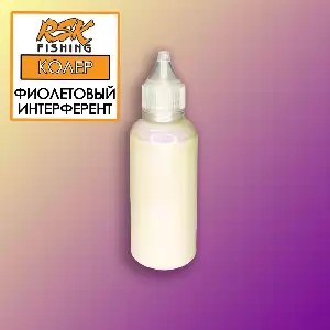 Колер Интерферентный, цвет: Фиолетовый - 50мл