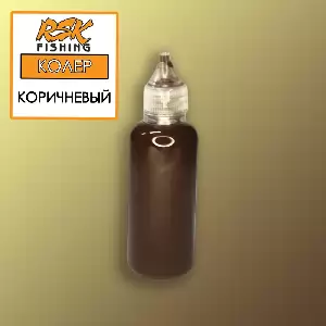 Колер Базовый, цвет: Коричневый - 50мл